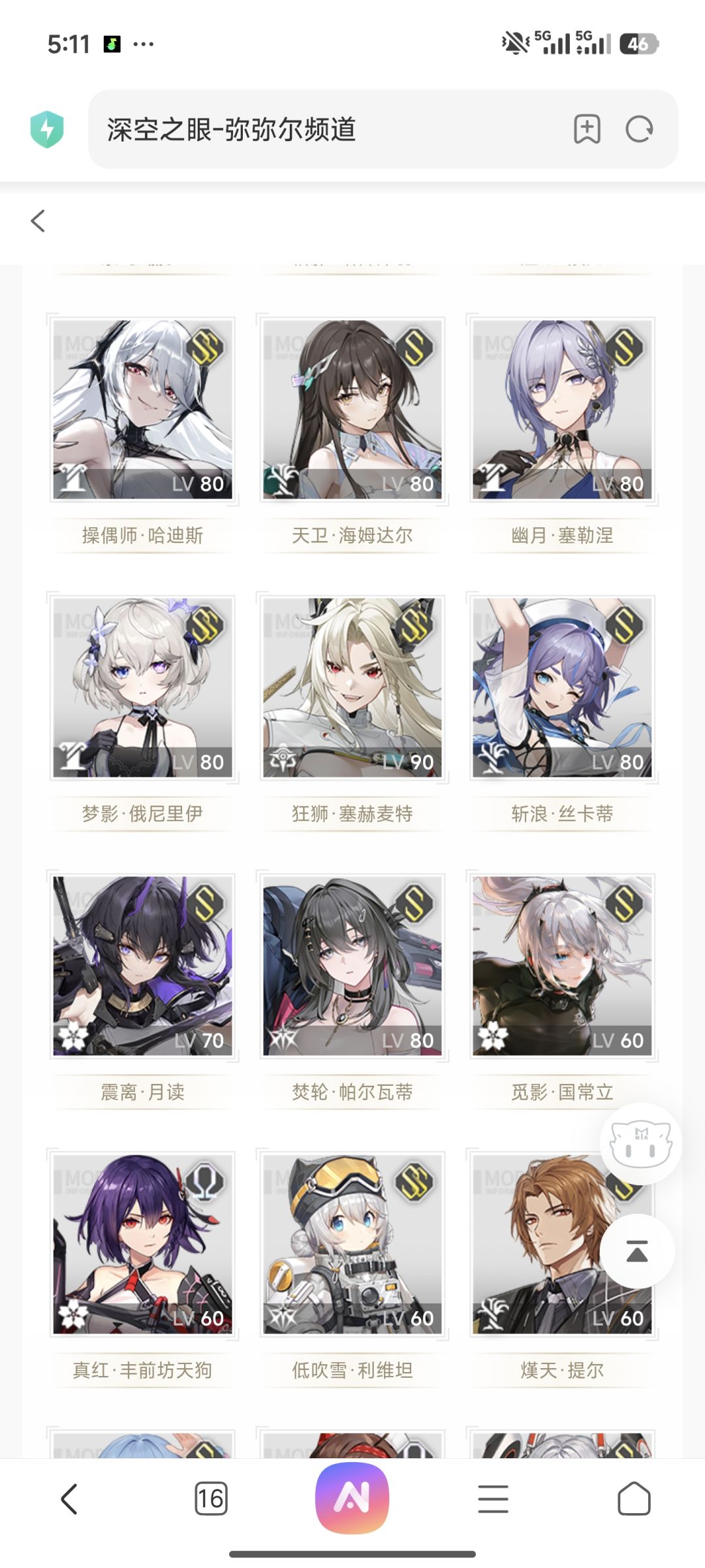 求问补专优先级 2