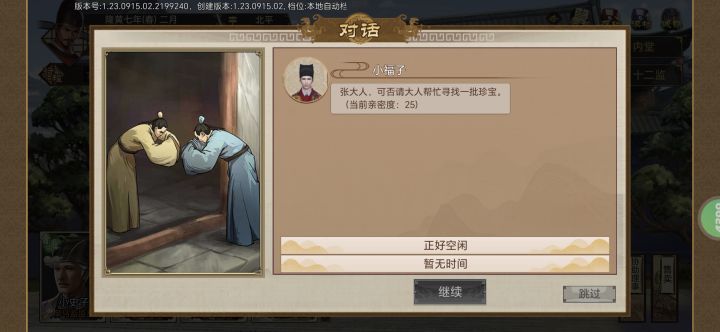 咱就是说这个能弄个列表吗?截图