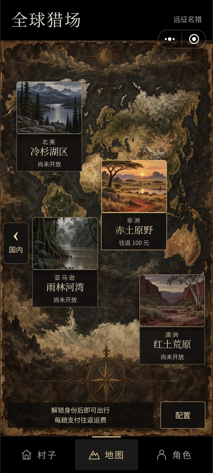 我想钓大鱼截图