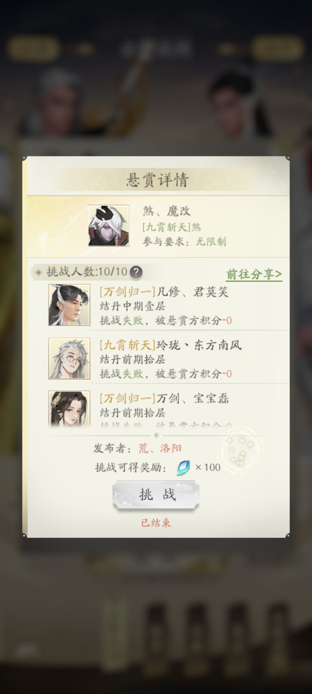 这个云梦论剑bug吞了我两次道具 1
