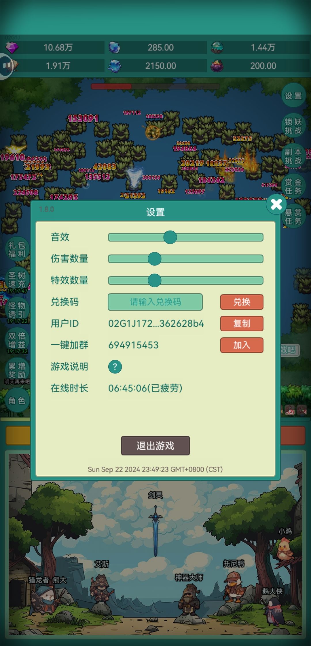 支持神秘冒险 2