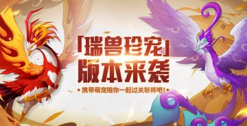 《三国战纪2》周中答题220720期