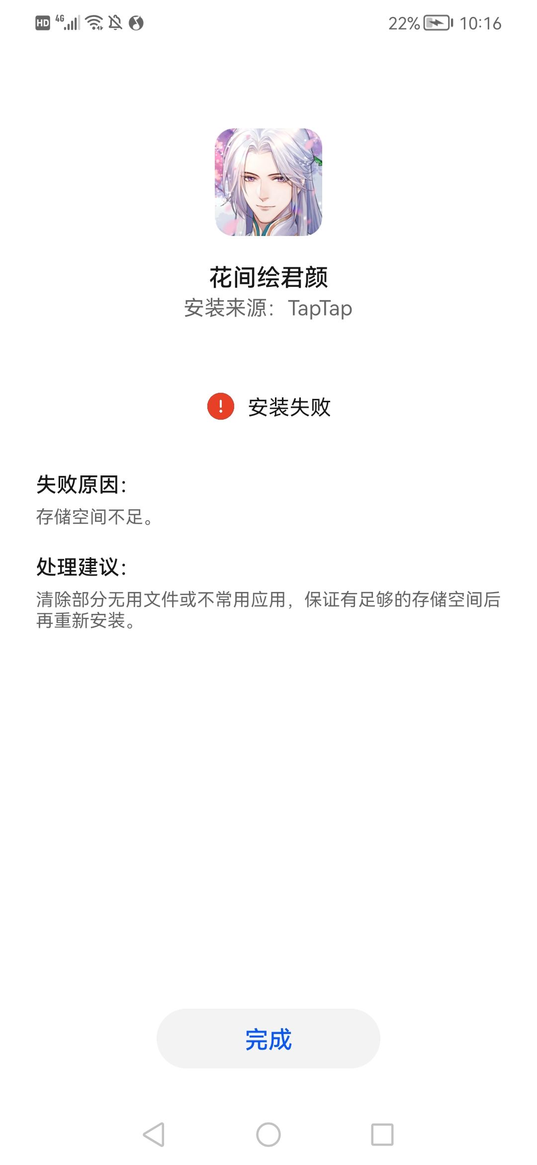 BUG帖 2