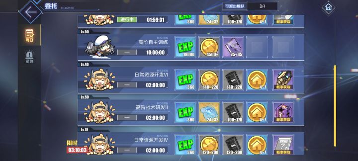 每日怎么跑了个限时进去了?截图