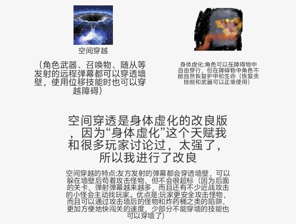 自制元气骑士天赋,自制老天赋加强 2
