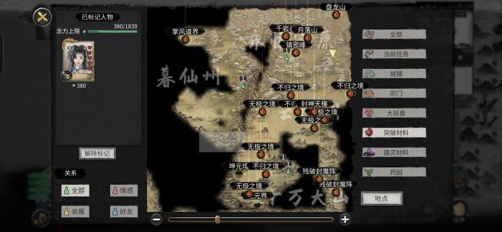 通幽谷在哪呢截图