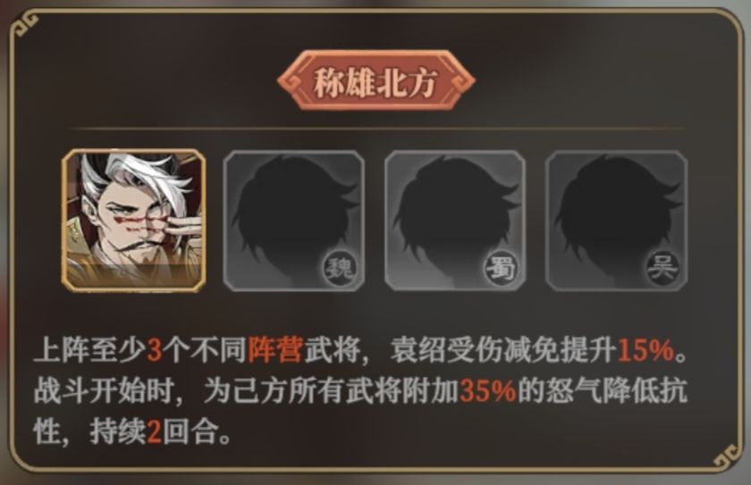 全武将鉴赏娱乐局(整体强度:顶 夯 拉) 2