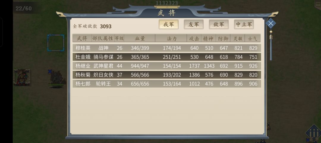 一线决战天魔阵2 2