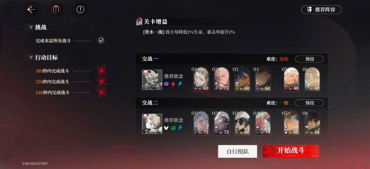 放个不用将军和东西南北的无光20阵容截图