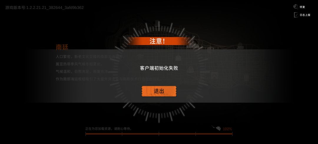 为什么不能登陆? 1