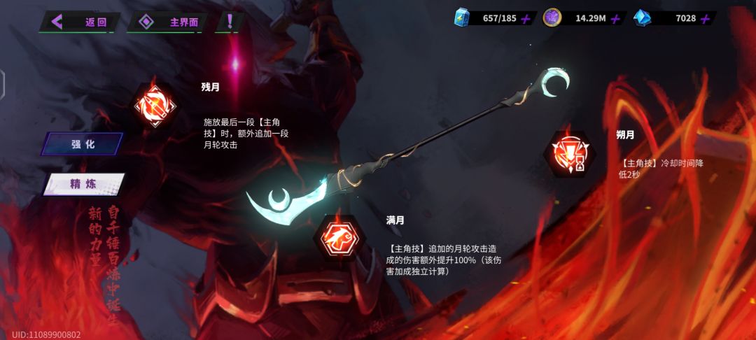 拉月王武器 2