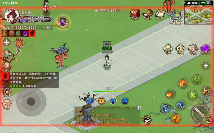 又更新了什么鬼bug，死亡重生给我这么个缺德buff，还不能使用技能截图