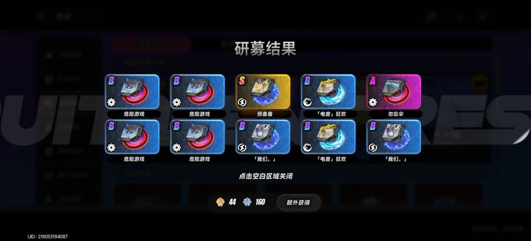 俩发十连出俩 2