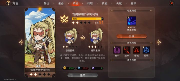 宝宝弓特质截图