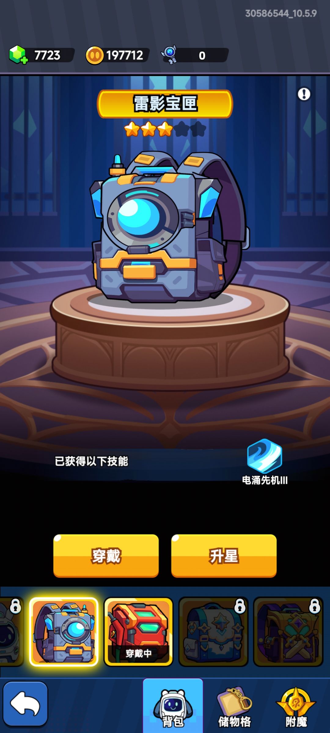 飞刃全程通关290 12