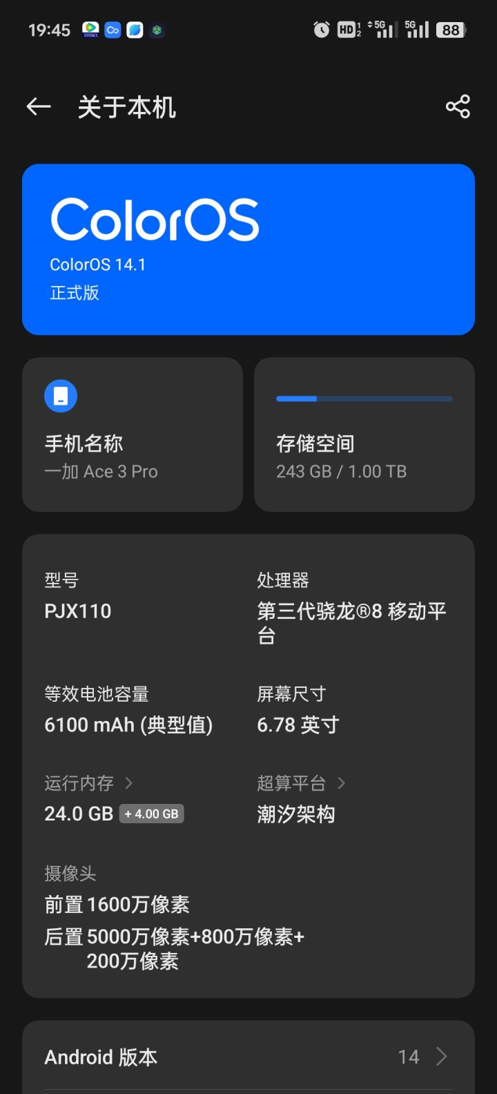 这都不给测试??截图