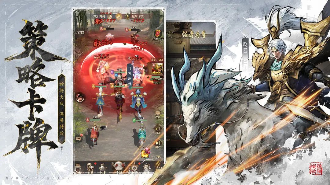 三国放置卡牌,《王者将魂》测试资格发放! 2