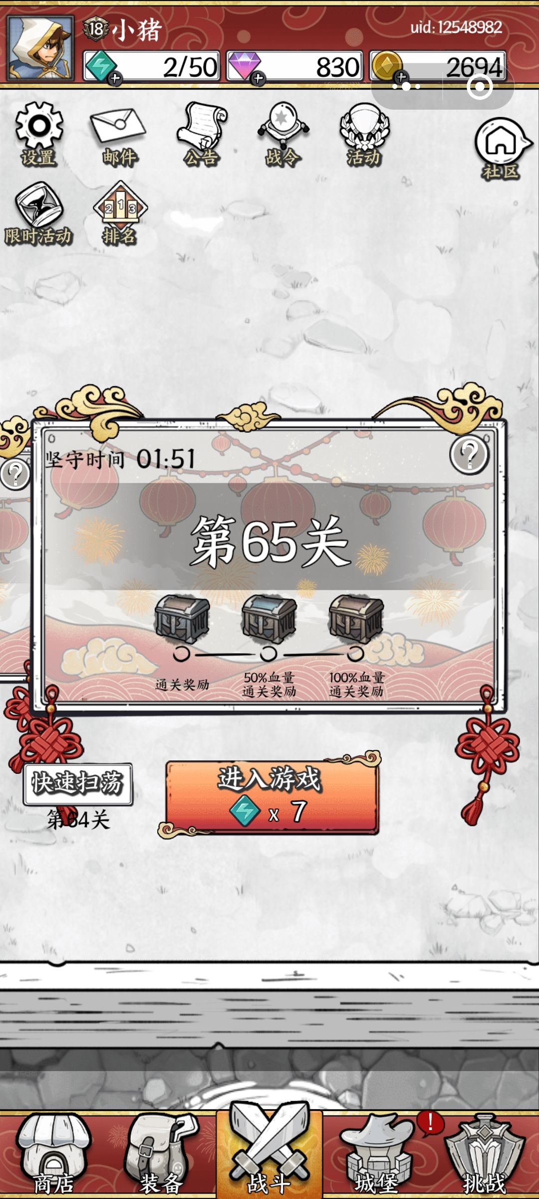 1240攻卡在65关,学徒比我强 2