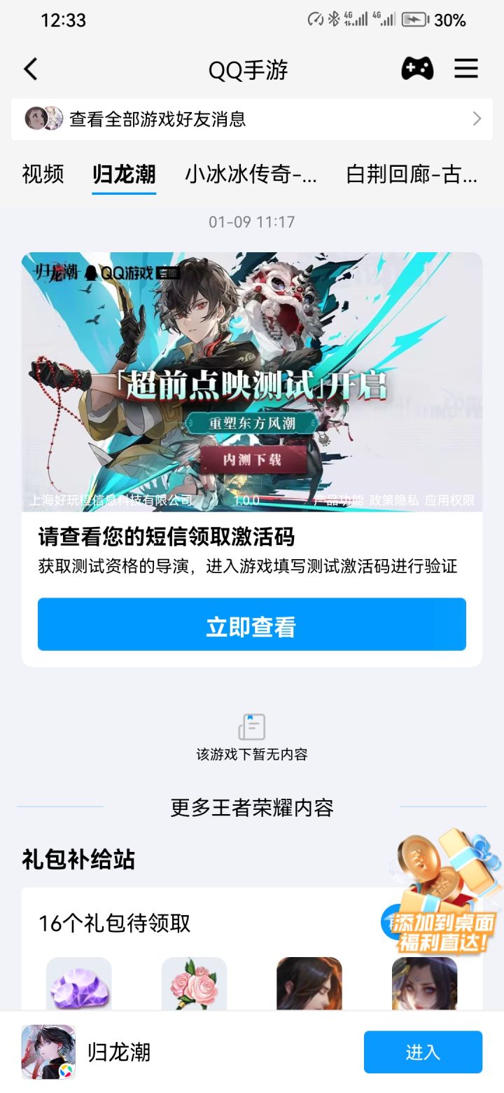 我也是服了。。。。截图