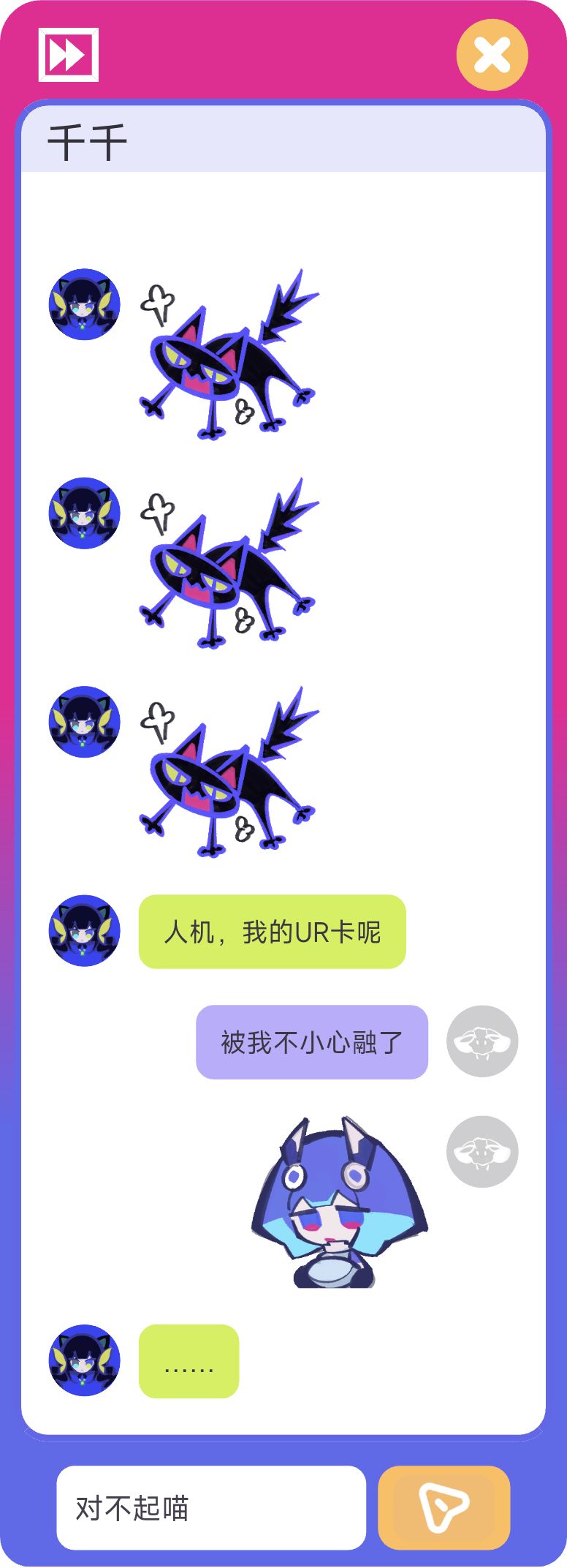 官方聊天生成器 3