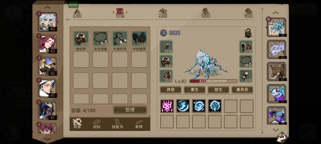 皮灵娇 宠物名字:八蛛魂骨 1