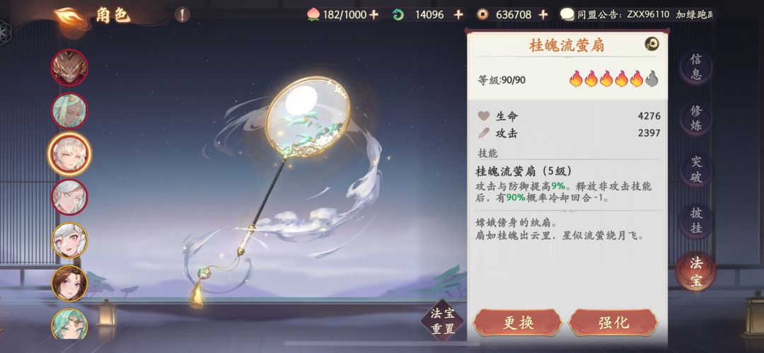 差不多氪了50个 6