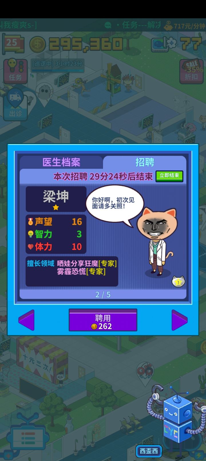 一星但专家的医生截图