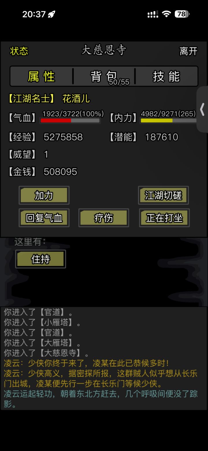 纪念截图