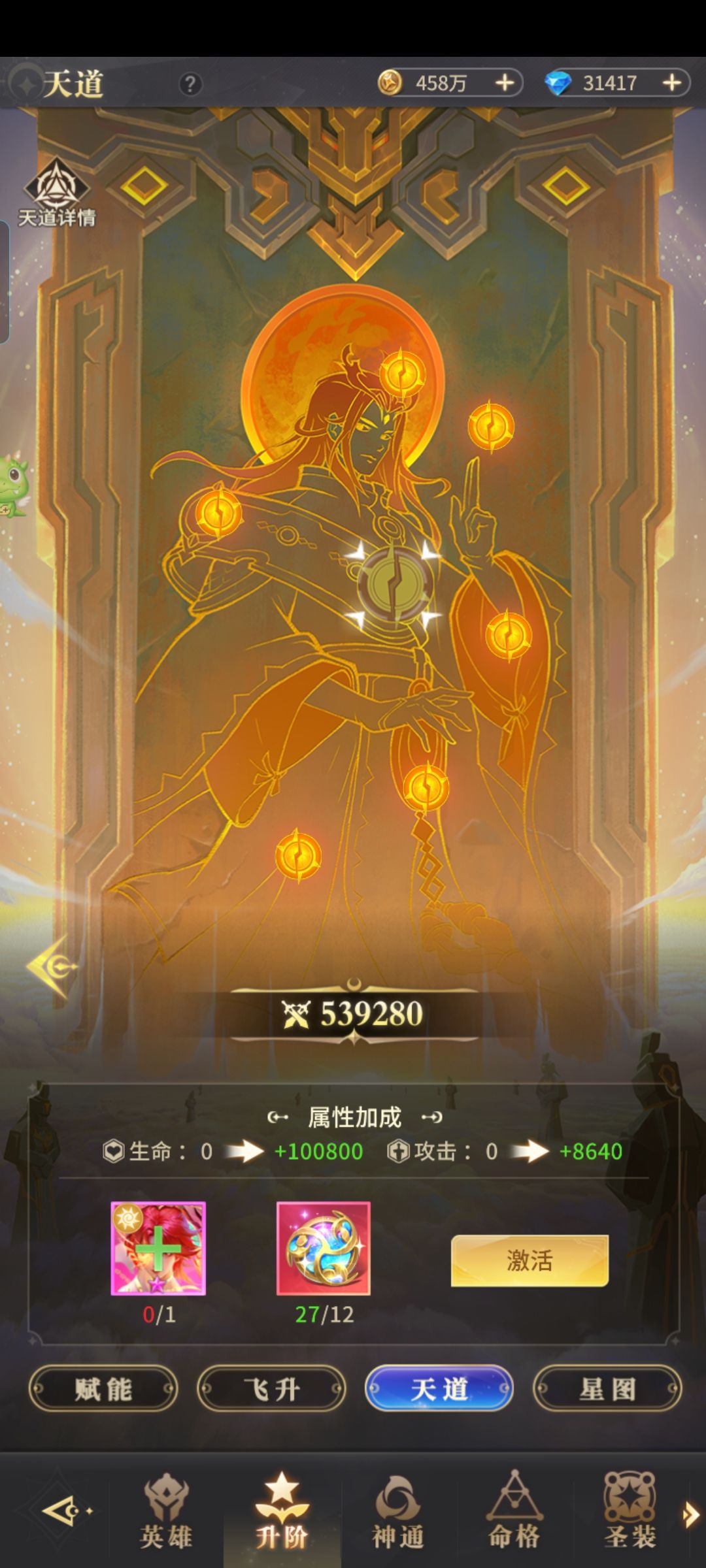 火灵快神了 2