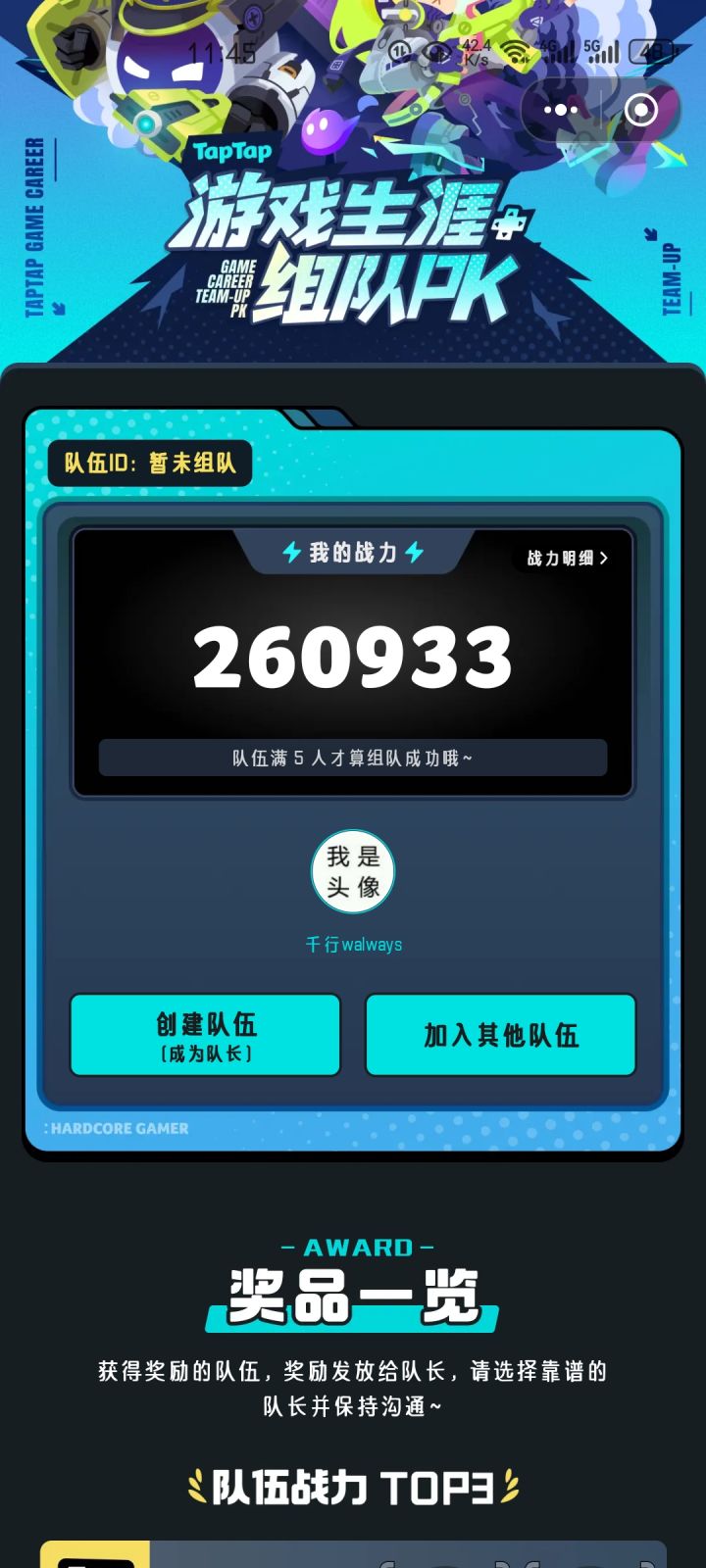 完了截图