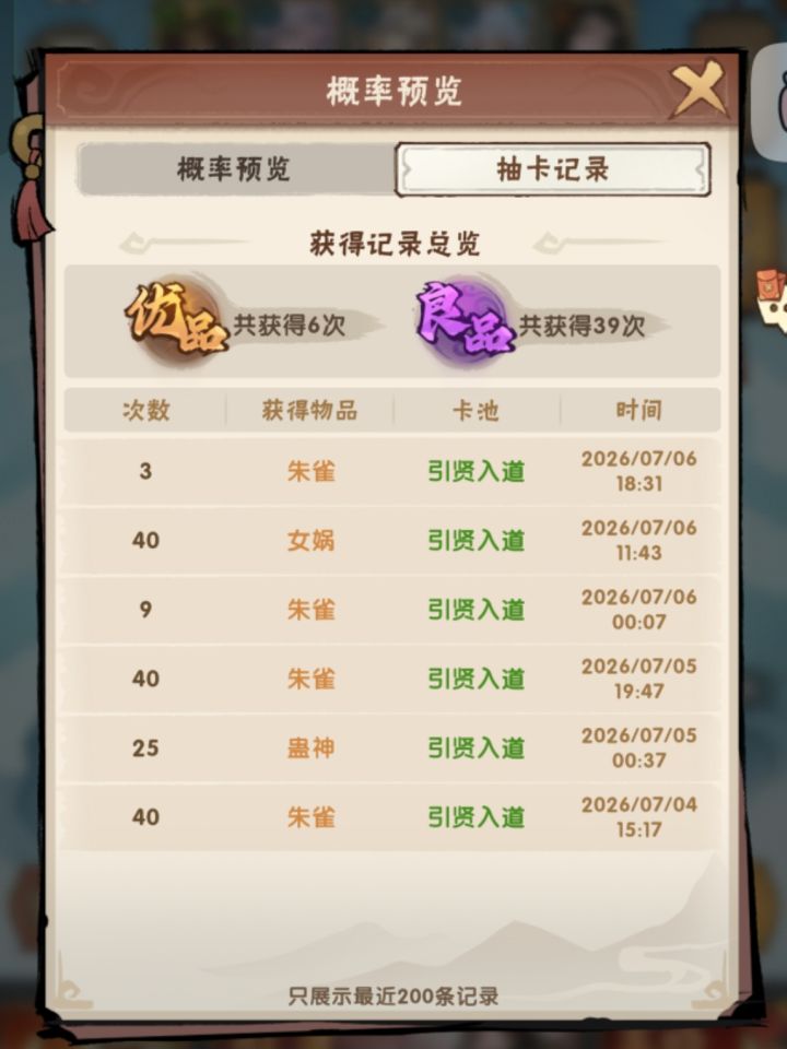 这集神了截图