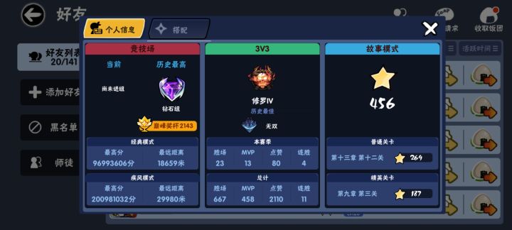 一区，滴两三个珊珊队友截图