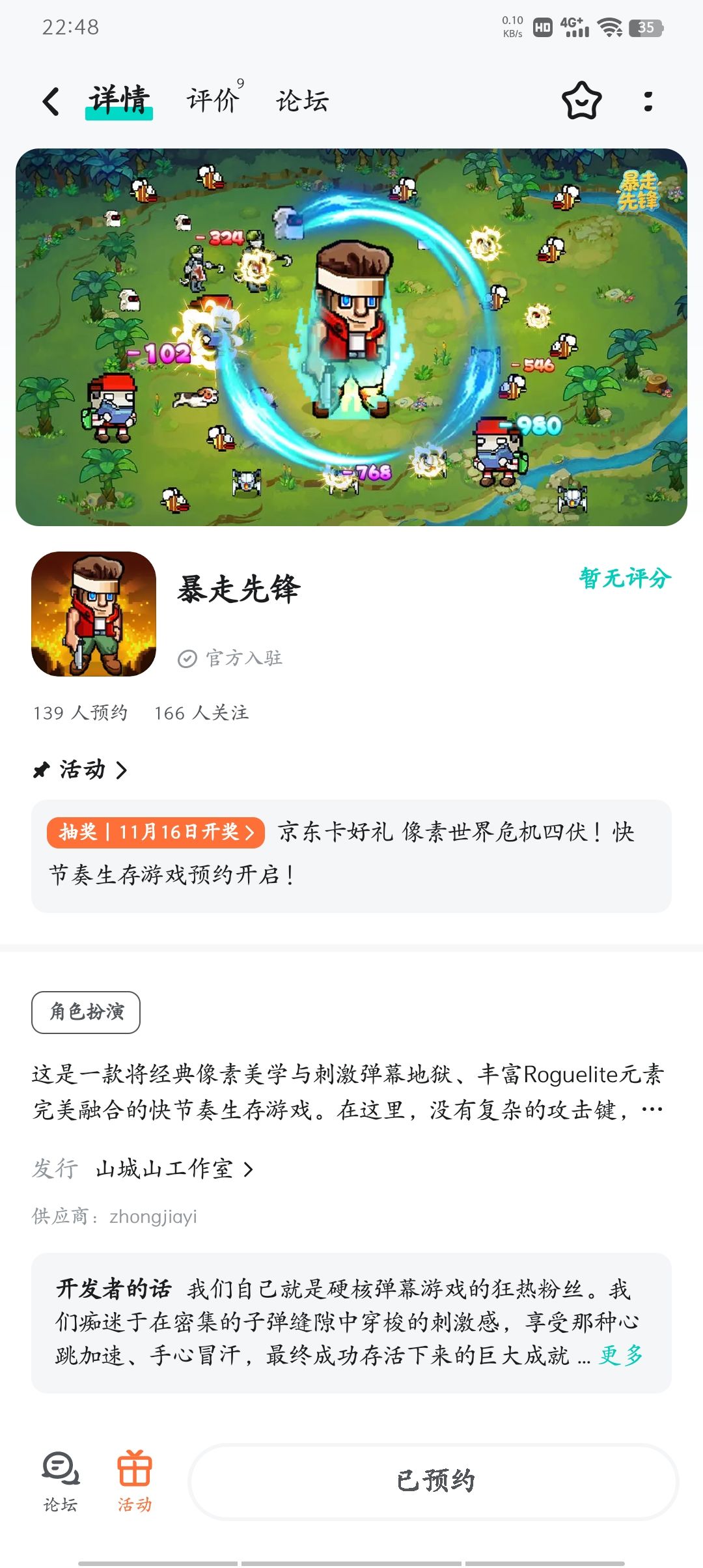 祝游戏好评如潮 1