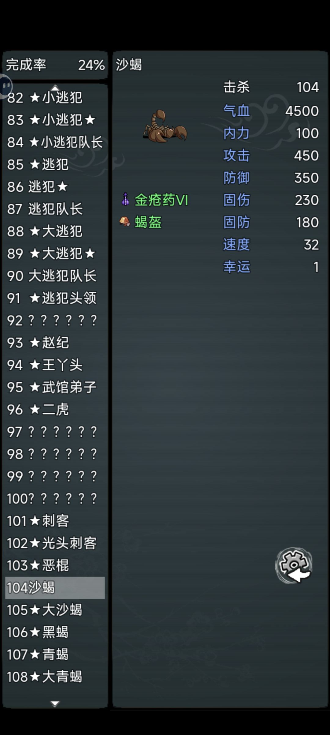北平到大漠小怪血量涨到3倍？ 3