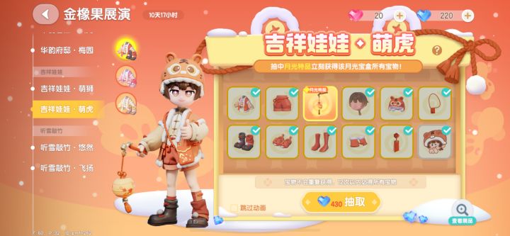 这比某讯抽奖还要牛逼截图
