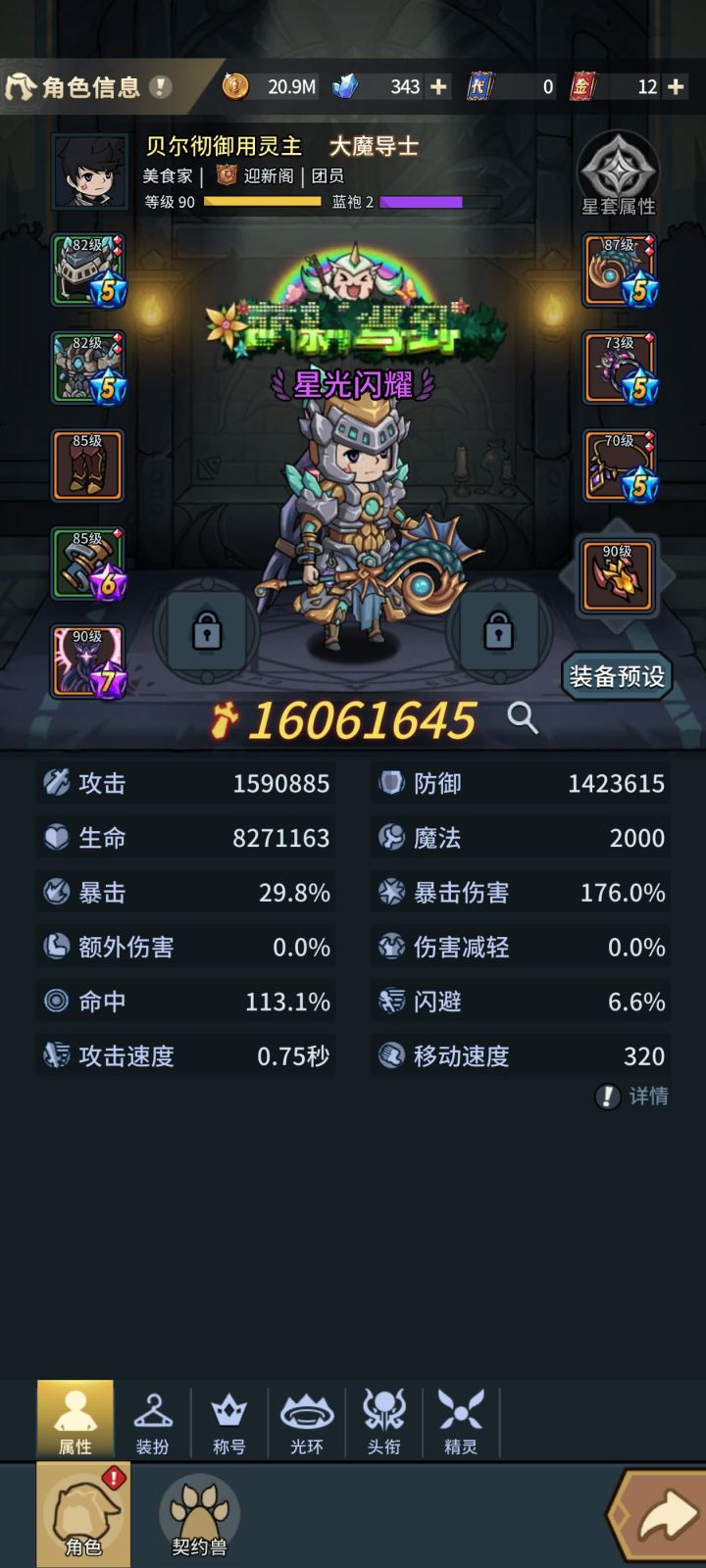 请问红点在哪截图