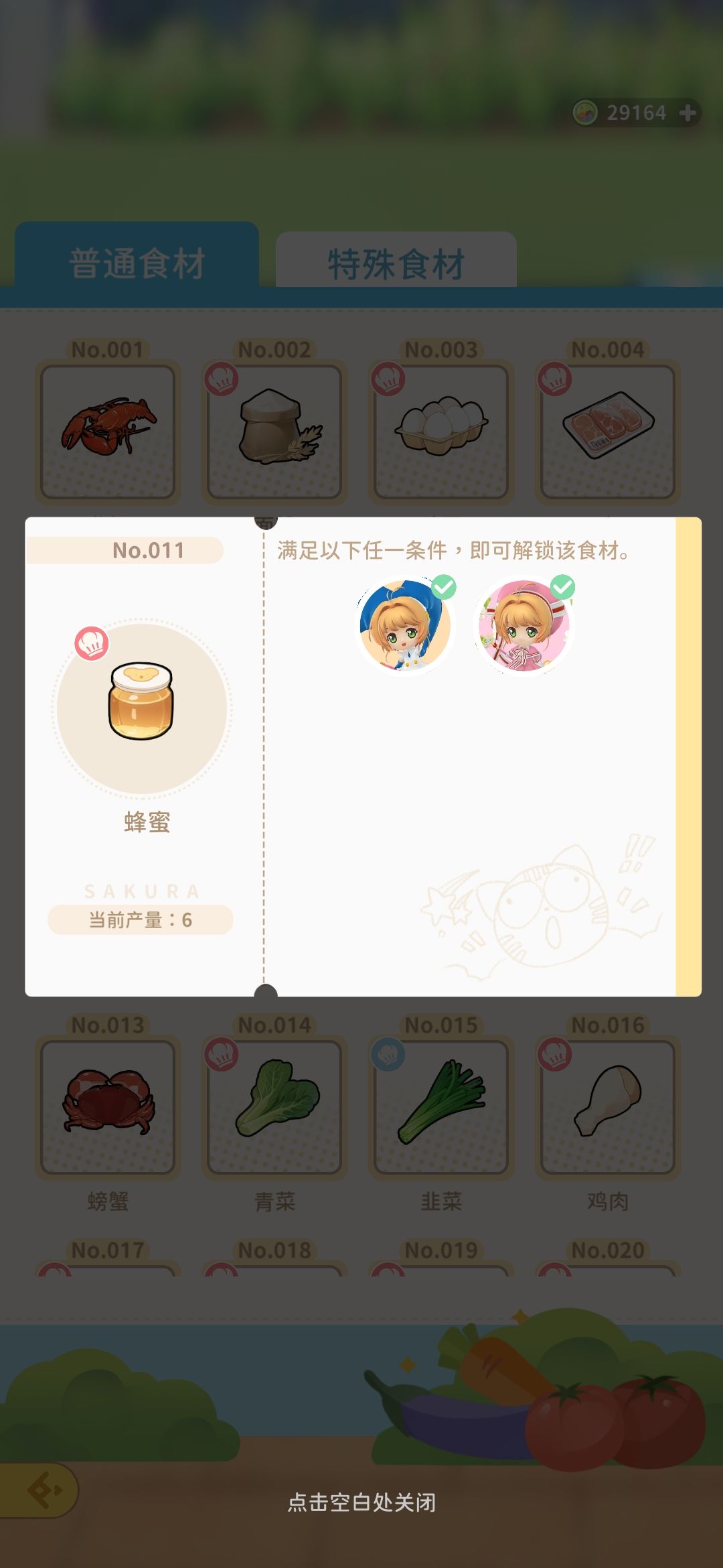 红帽子食材系列11.蜂蜜 1