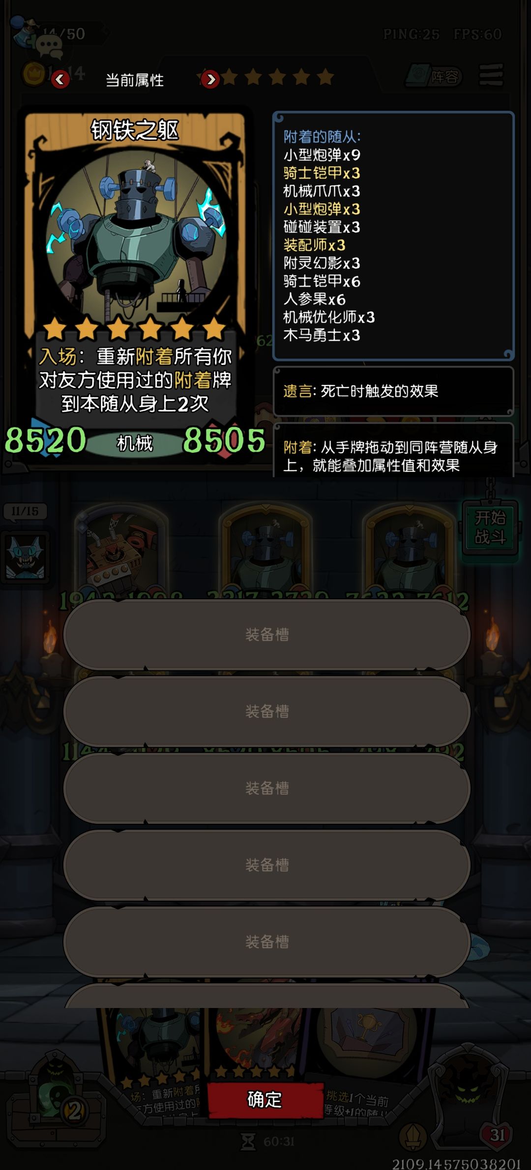 魔法打败魔法 2