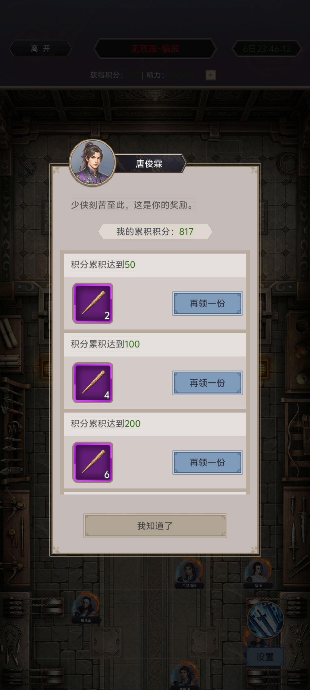 鬼见愁bug 2