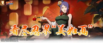 【壁纸福利】迎春之际，将忍界风采尽收眼底！