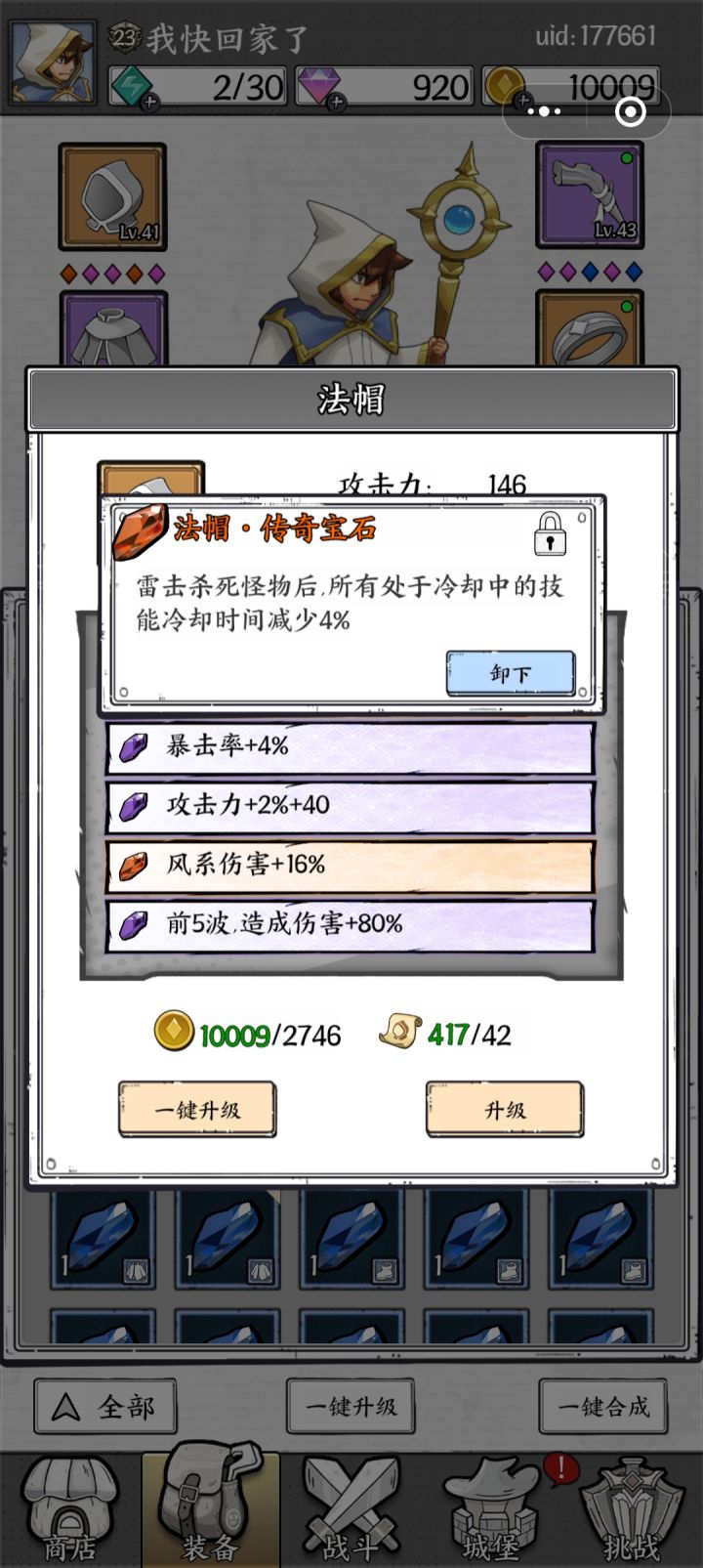 这个石头怎么样截图