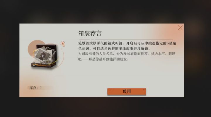 珍藏的自选六星终于用了截图