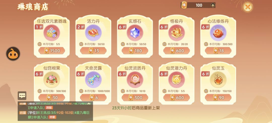 大家玲琅都换什么? 1