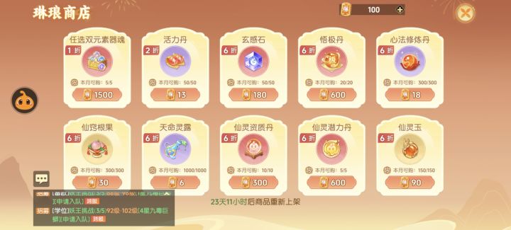 大家玲琅都换什么?截图