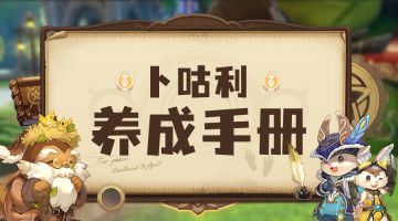 谁说兔子没有伤害？许愿金色传承卜咕利