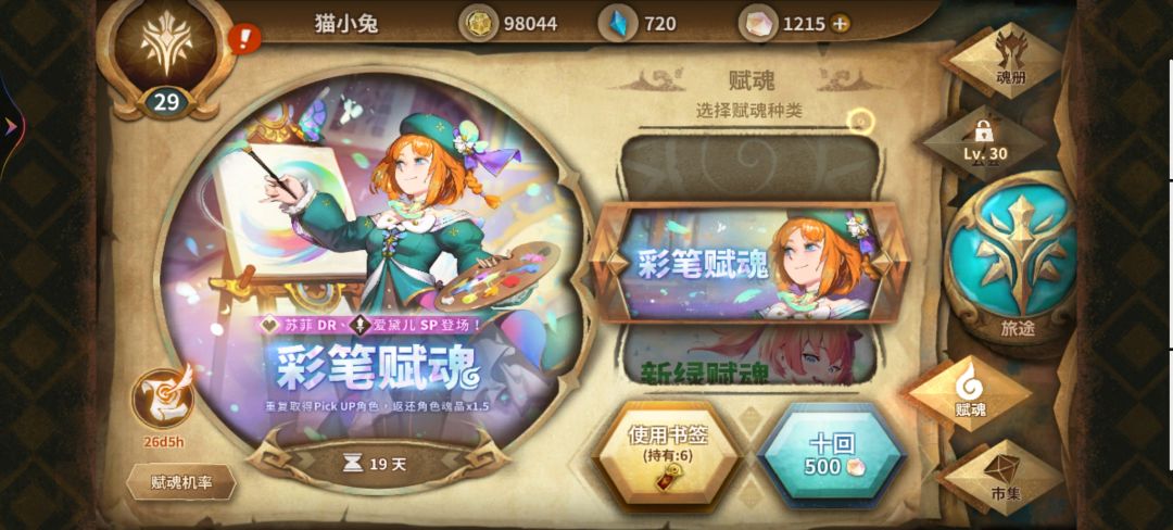 新人抽卡有保护期吗 1