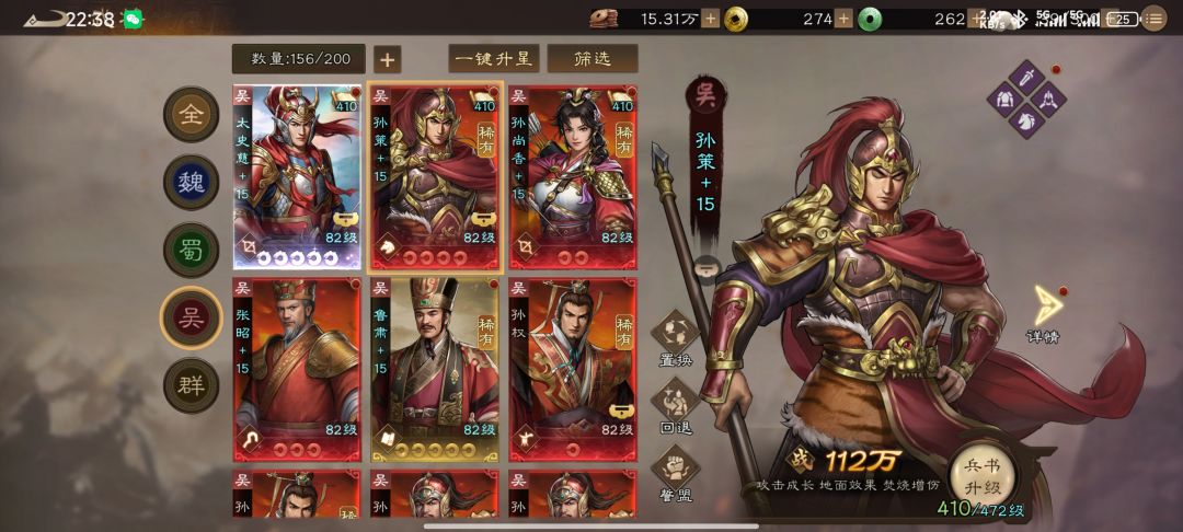 零/低氪党武将星符搭配建议截图
