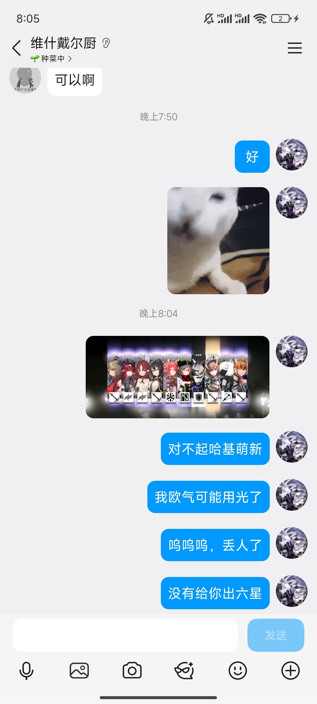 把信任我高考号给我的萌新号抽了,有点后悔 3
