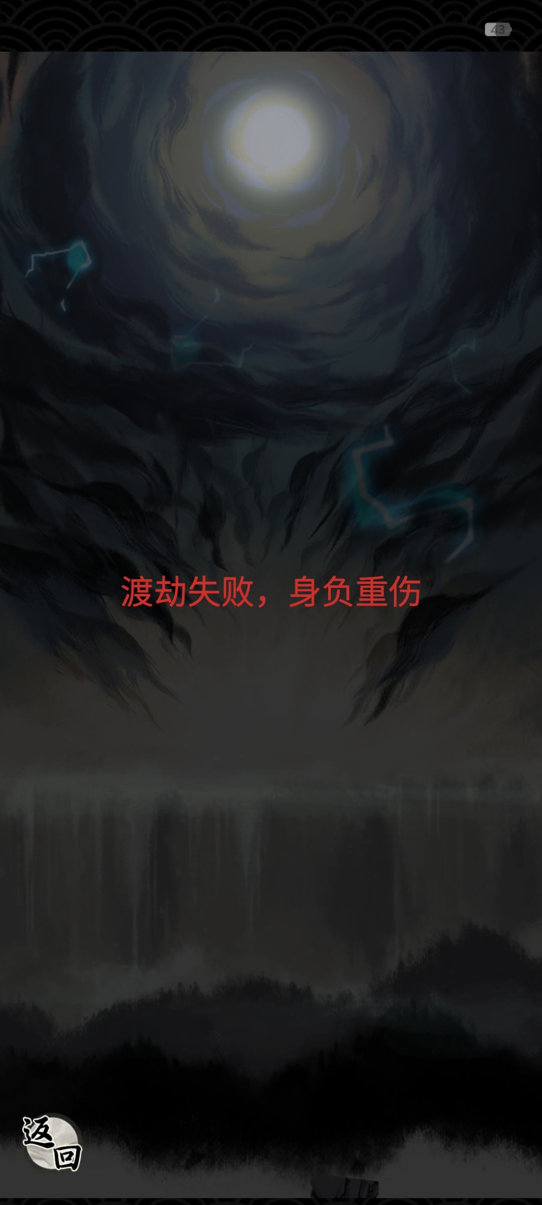 被天道制裁了 1