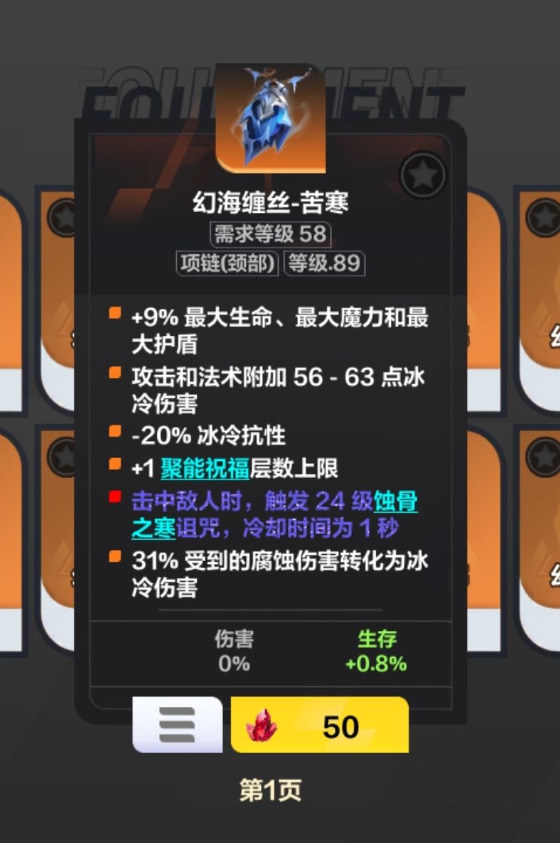 冰2寒霜地面U8整体思路,供参考 4